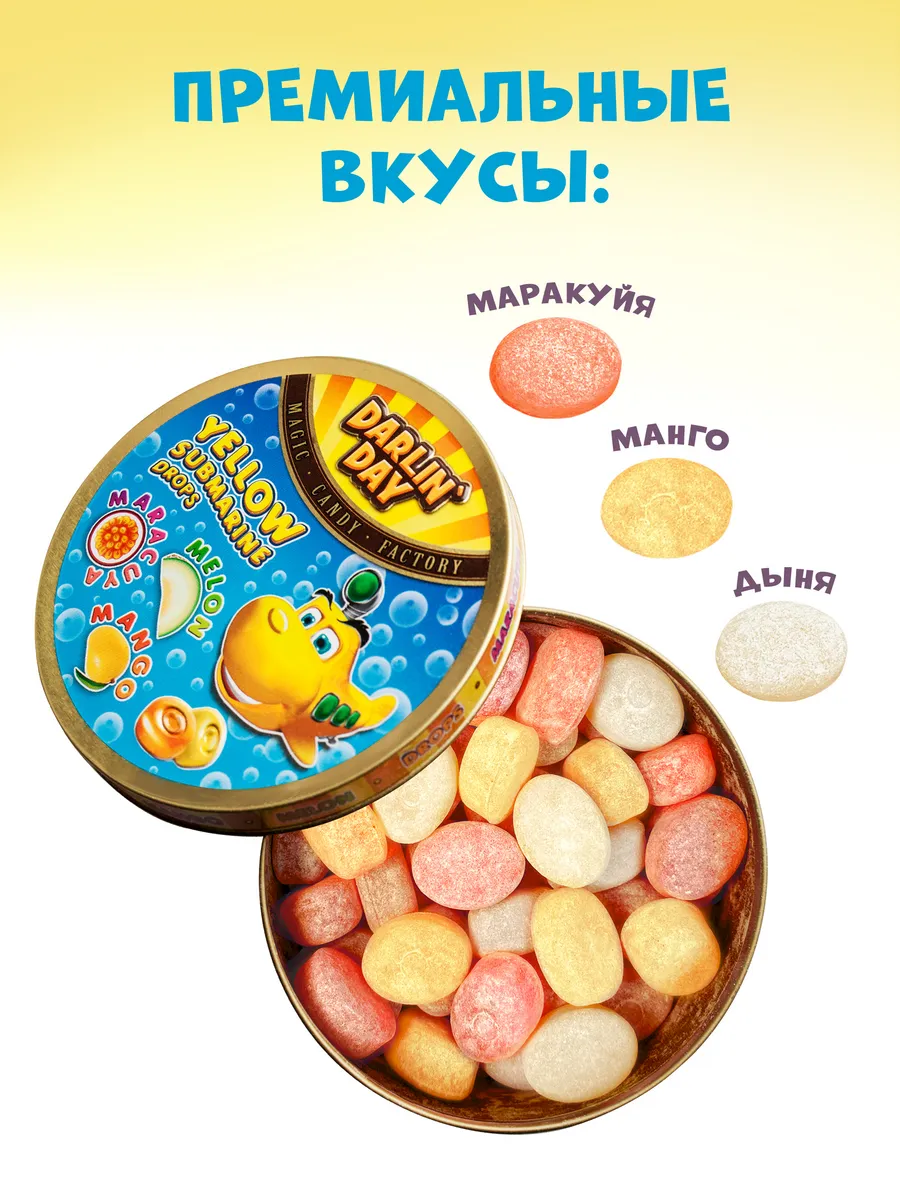 Карамель леденцовая в жестяной банке «Yellow submarine», 180 г — изображение 2