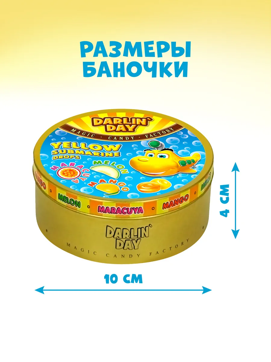 Карамель леденцовая в жестяной банке «Yellow submarine», 180 г — изображение 3