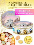 Карамель леденцовая в жестяной банке «Вологда — Собор», 180 г