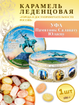Карамель леденцовая в жестяной банке «Уфа — Салават Юлаев», 180 г