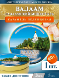 Карамель леденцовая в жестяной банке «Валаам», 90 г