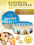 Карамель леденцовая в жестяной банке «Алушта — Колоннада», 180 г
