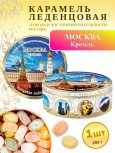 Карамель леденцовая в жестяной банке «Москва — Кремль», 180 г