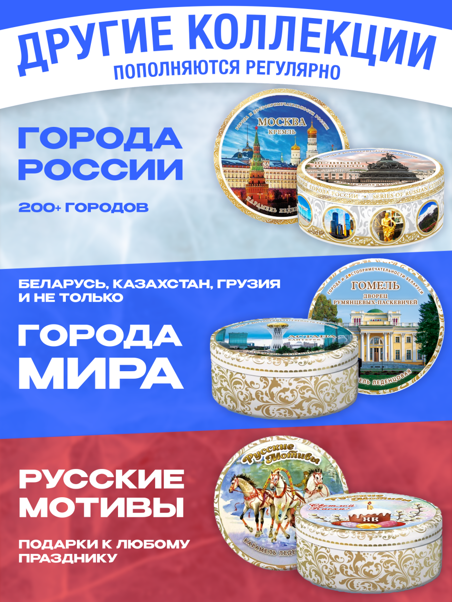 Карамель леденцовая в жестяной банке «Атлетика», 180 г — изображение 4