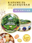Карамель леденцовая в жестяной банке «Ессентуки», 180 г