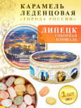 Карамель леденцовая в жестяной банке «Липецк — Соборная площадь», 180 г