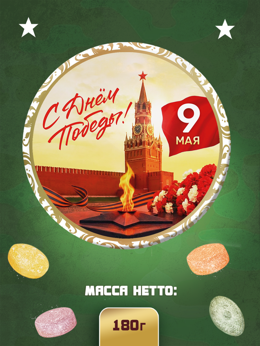 Карамель леденцовая в жестяной банке «С Днём Победы 6», 180 г — изображение 2