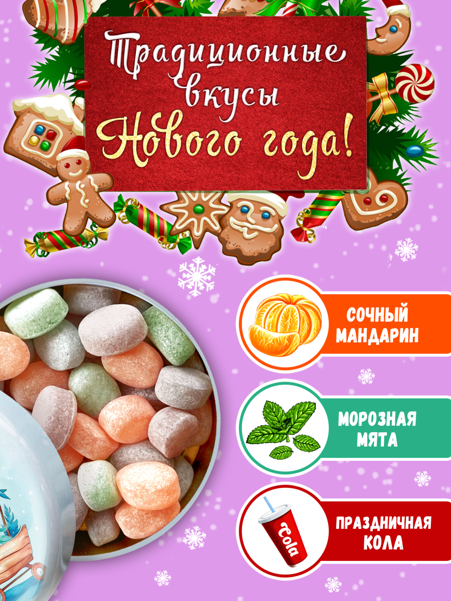 Карамель леденцовая в жестяной банке «Новогодние Зайчик», 180 г — изображение 2