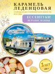 Карамель леденцовая в жестяной банке «Ессентуки — Верхние ванны», 180 г