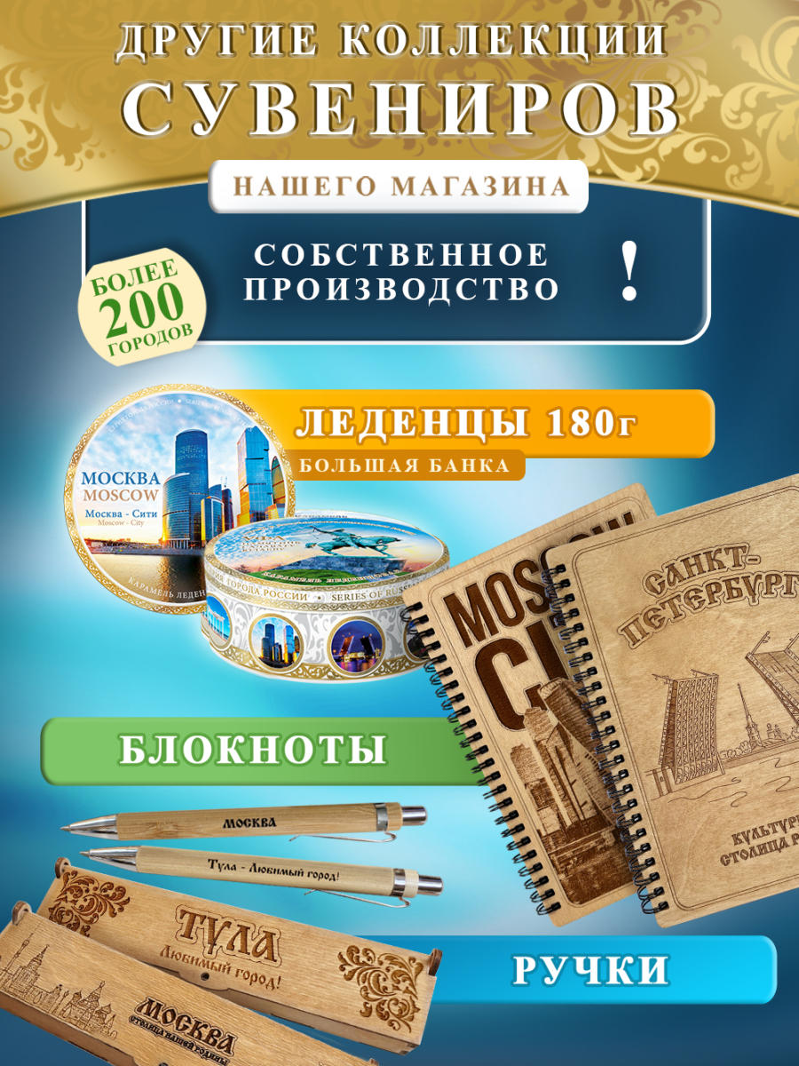 Карамель леденцовая в жестяной банке «Адлер — Набережная», 90 г — изображение 5