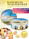 Карамель леденцовая в жестяной банке «Архангельск — Пётр I», 180 г