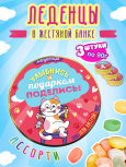 Карамель леденцовая в жестяной банке «Emoji кот», 90 г