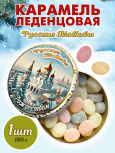 Карамель леденцовая в жестяной банке «Новогодние с Рождеством», 180 г
