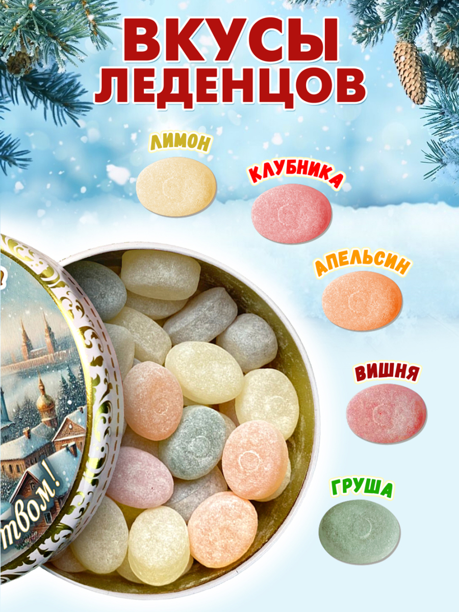 Карамель леденцовая в жестяной банке «Новогодние с Рождеством», 180 г — изображение 2