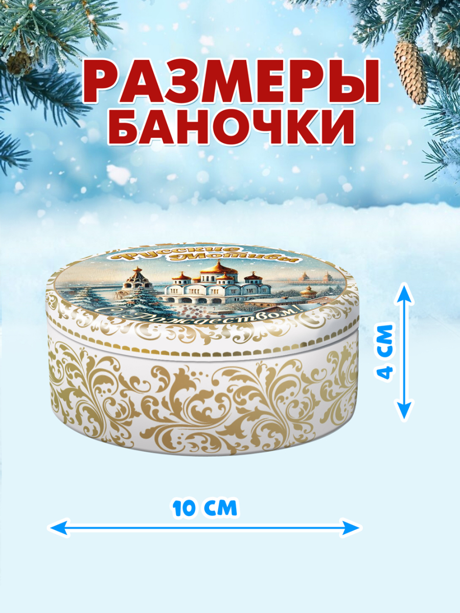 Карамель леденцовая в жестяной банке «Новогодние с Рождеством», 180 г — изображение 3