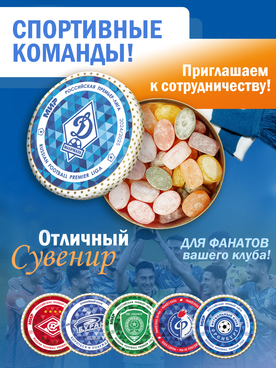 Карамель леденцовая в жестяной банке «Баскетбол», 180 г — изображение 5