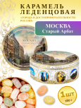 Карамель леденцовая в жестяной банке «Москва — Арбат», 180 г