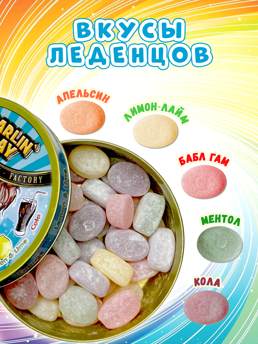 Карамель леденцовая в жестяной банке «Boys & Girls», 180 г — изображение 2