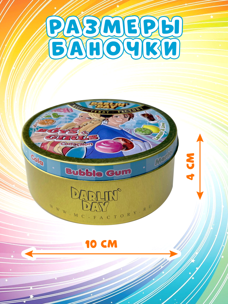 Карамель леденцовая в жестяной банке «Boys & Girls», 180 г — изображение 3
