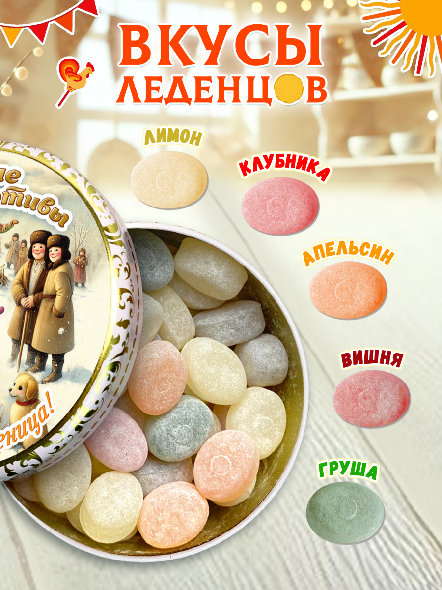 Карамель леденцовая в жестяной банке «Широкая масленица», 180 г — изображение 2