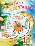 Карамель леденцовая в жестяной банке «Новогодние Лошадка», 90 г