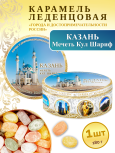 Карамель леденцовая в жестяной банке «Казань — Мечеть Кул Шариф день», 180 г