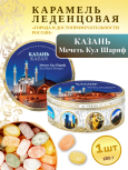 Карамель леденцовая в жестяной банке «Казань — Мечеть Ночь», 180 г