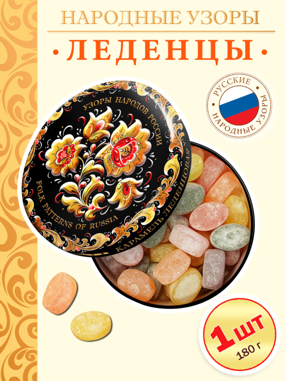 Карамель леденцовая в жестяной банке «Осенние узоры», 180 г