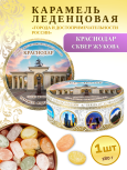 Карамель леденцовая в жестяной банке «Краснодар — сквер Жукова», 180 г