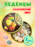 Карамель леденцовая в жестяной банке «Classic mix», 180 г
