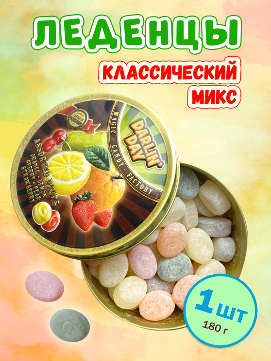 Карамель леденцовая в жестяной банке «Classic mix», 180 г