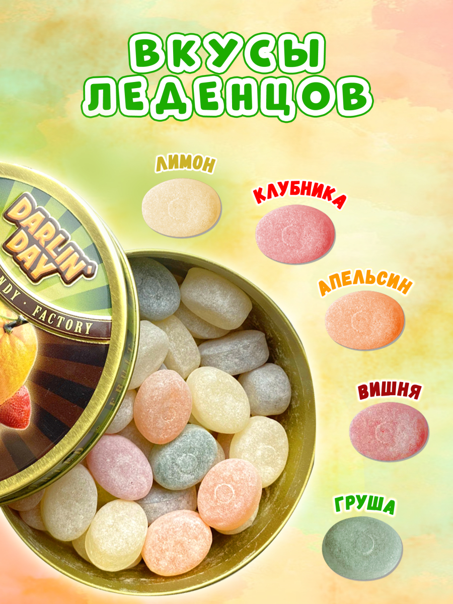 Карамель леденцовая в жестяной банке «Classic mix», 180 г — изображение 2