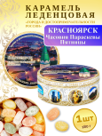 Карамель леденцовая в жестяной банке «Красноярск — Часовня Параскевы Пятницы», 180 г