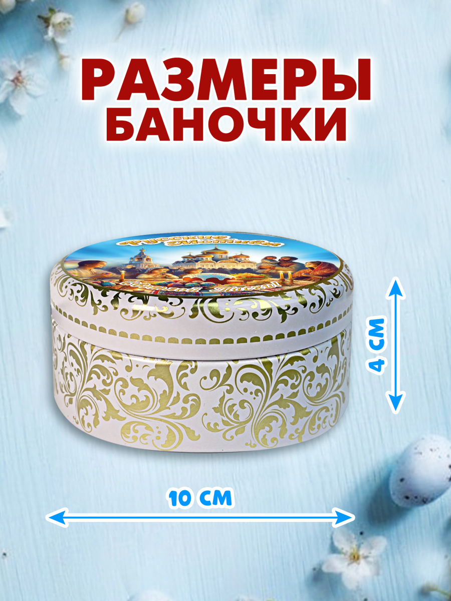 Карамель леденцовая в жестяной банке «Светлой Пасхи 3», 180 г — изображение 3