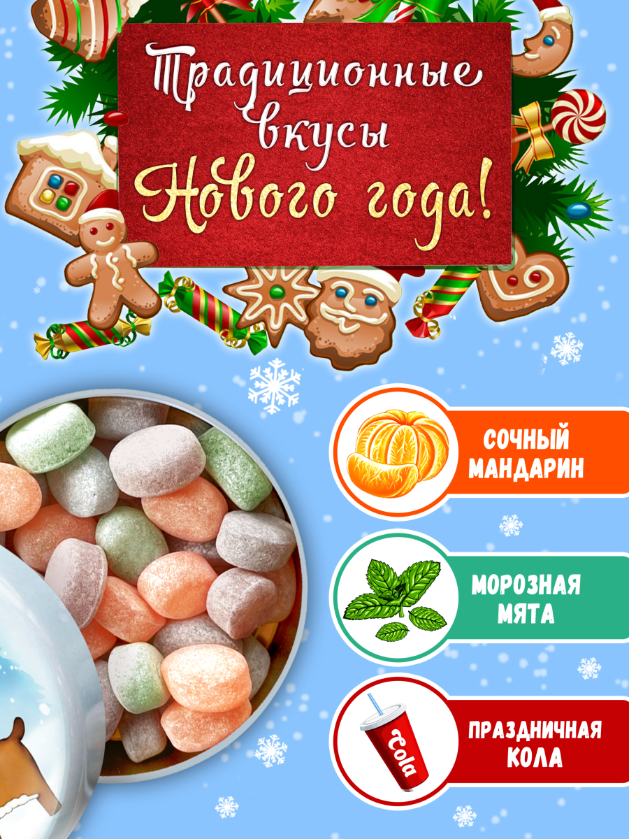 Карамель леденцовая в жестяной банке «Новогодние Олени», 180 г — изображение 2