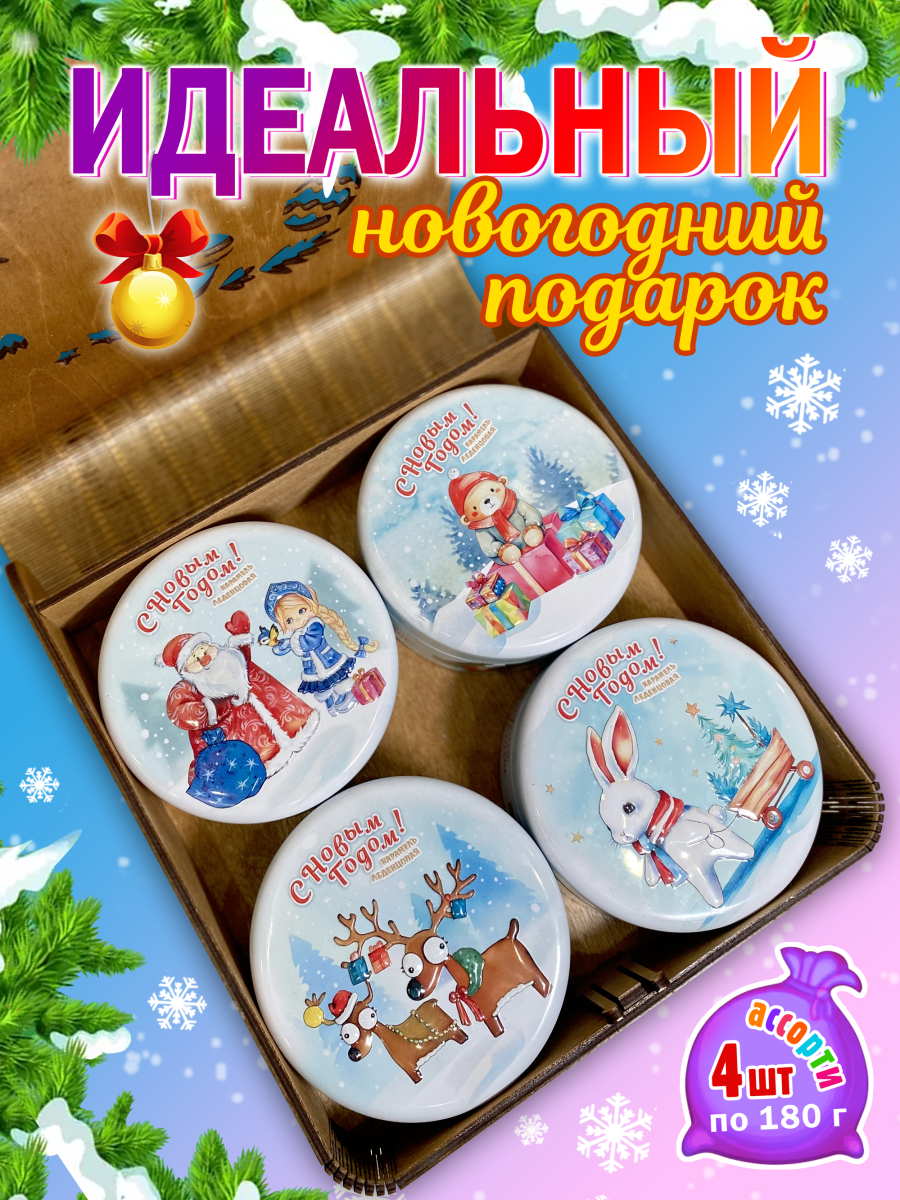 Подарочный набор леденцовой карамели «Новый год» в деревянной шкатулке, 4 банки по 180 г — изображение 7