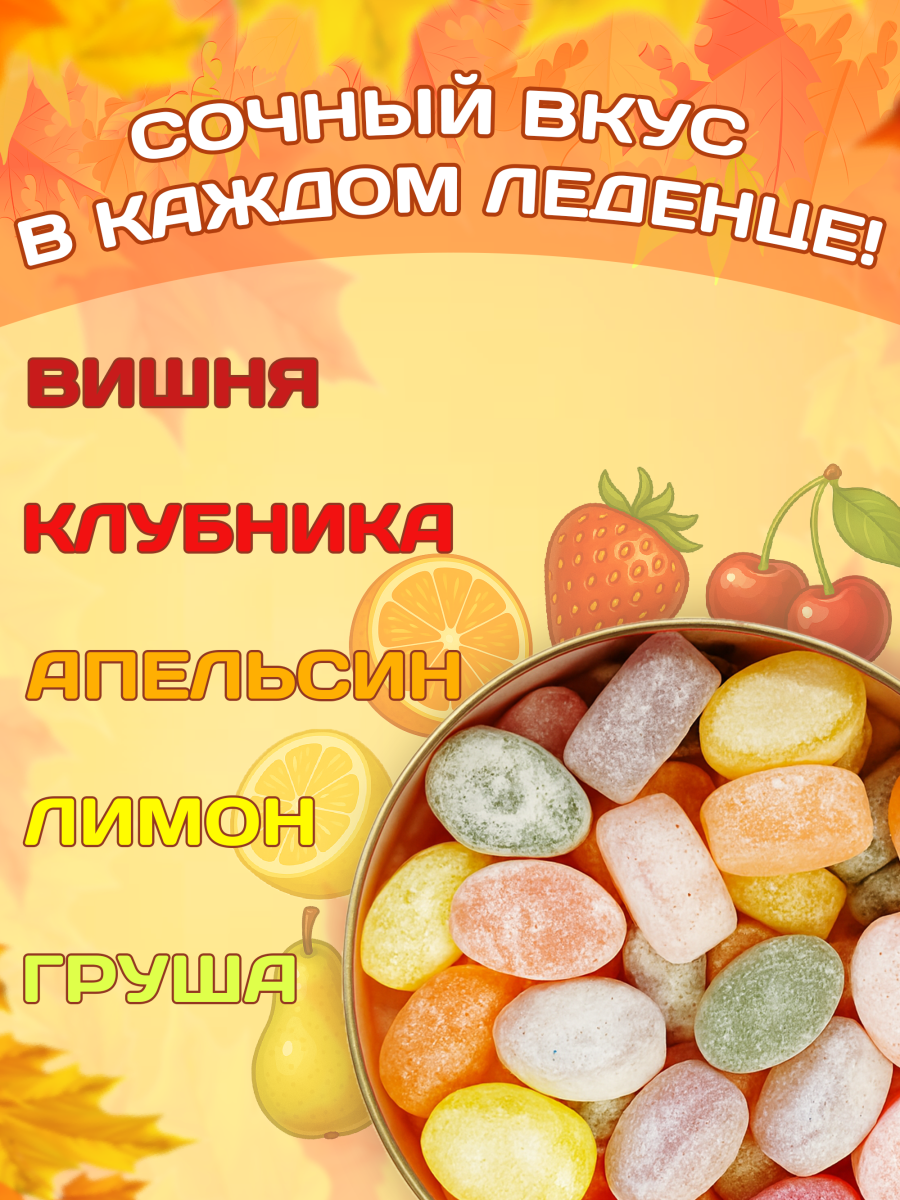 Карамель леденцовая в жестяной банке «На 1 Сентября», 180 г — изображение 3