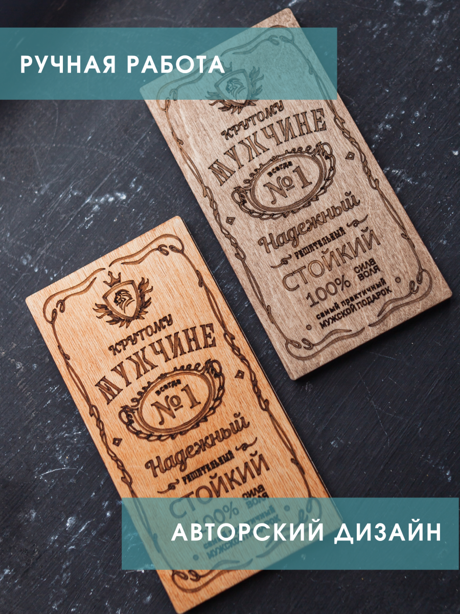 Деревянный конверт для денег "Настоящему мужчине" дуб — изображение 3