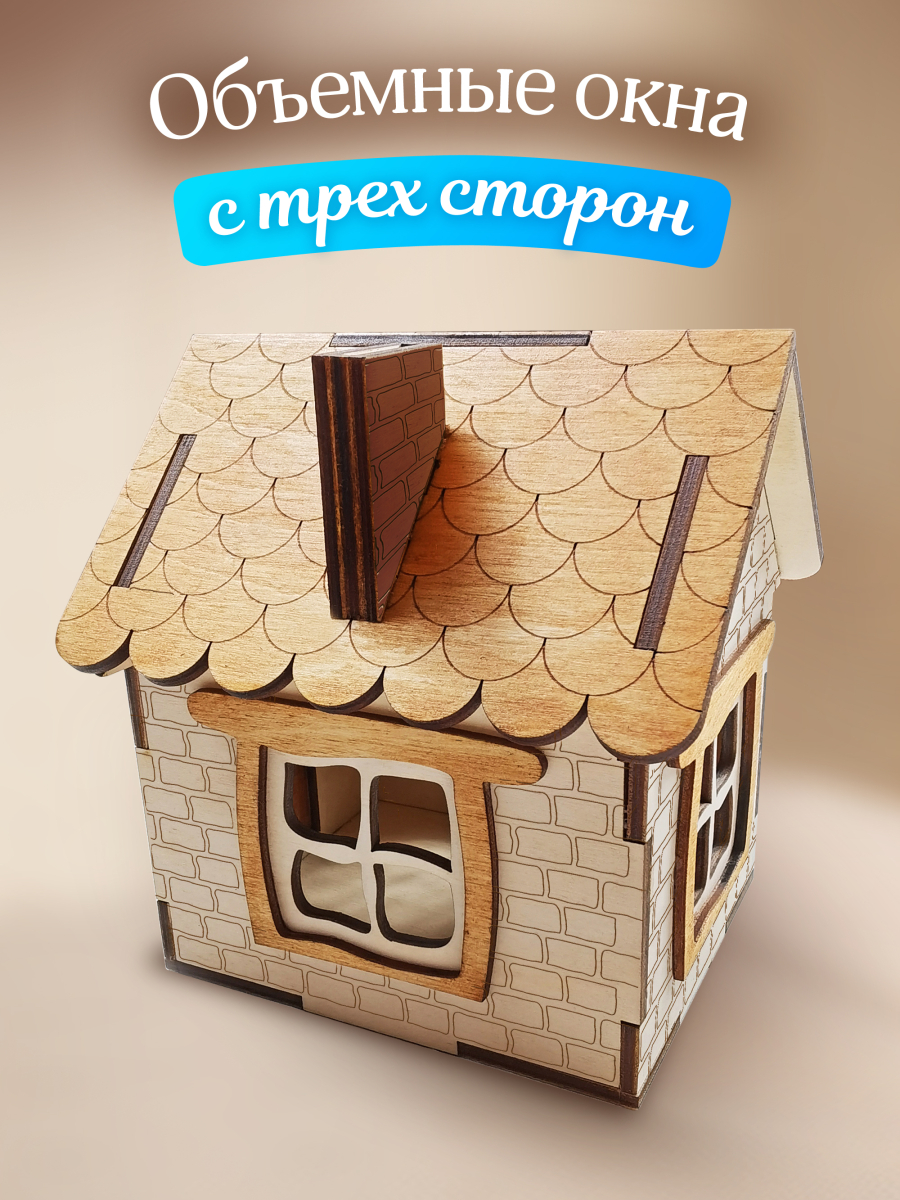 Домик - копилка для денег — изображение 6