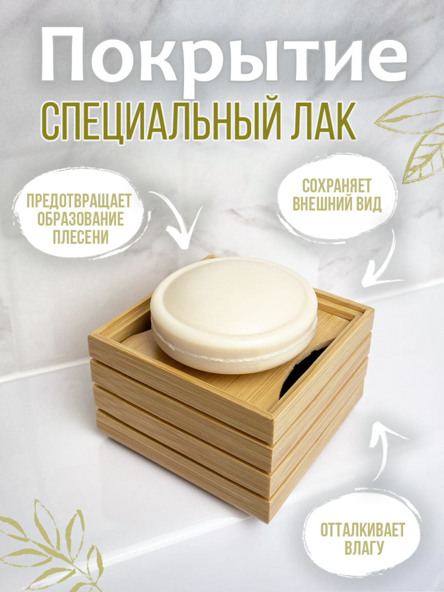 Мыльница квадратная — изображение 3