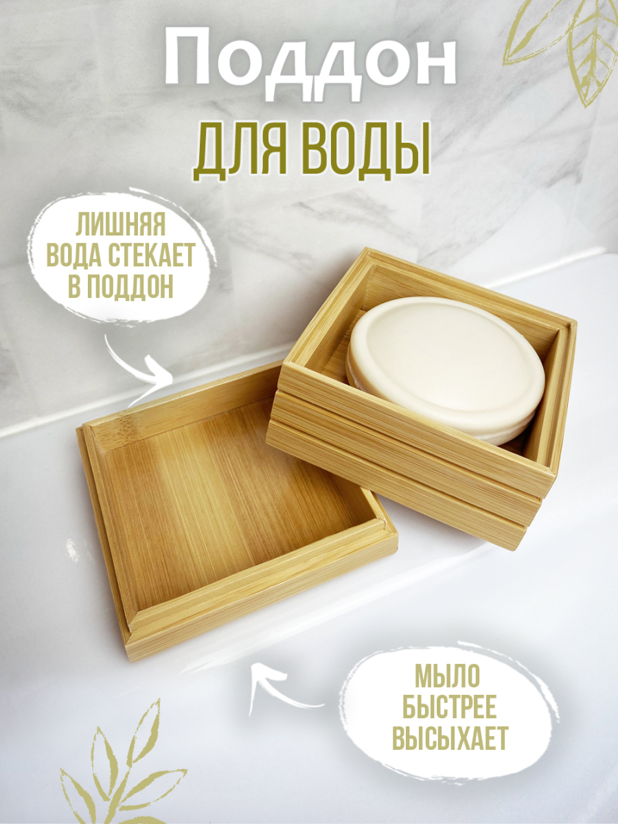 Мыльница квадратная — изображение 5