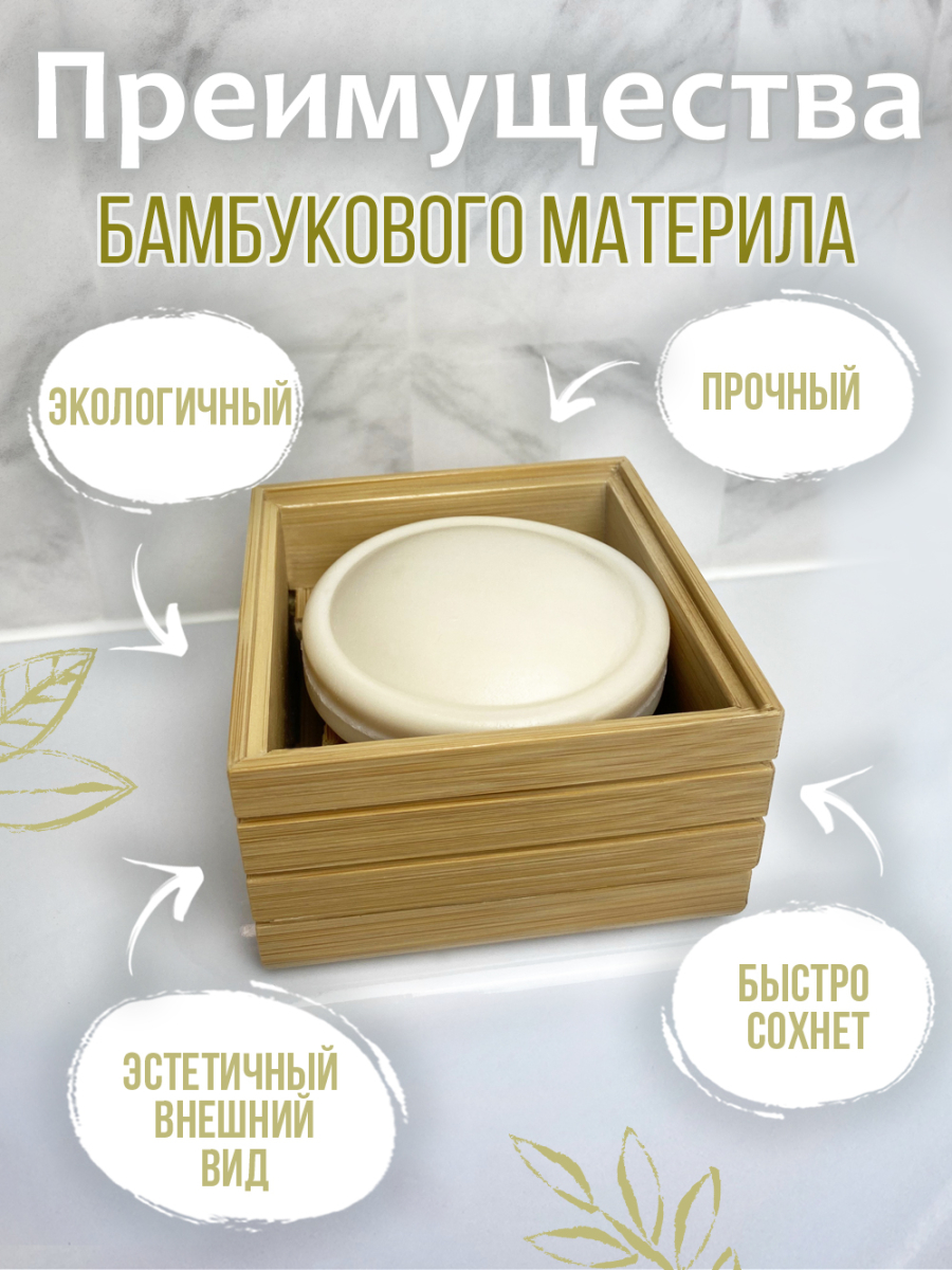 Мыльница квадратная — изображение 6