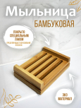 Мыльница с бортиками
