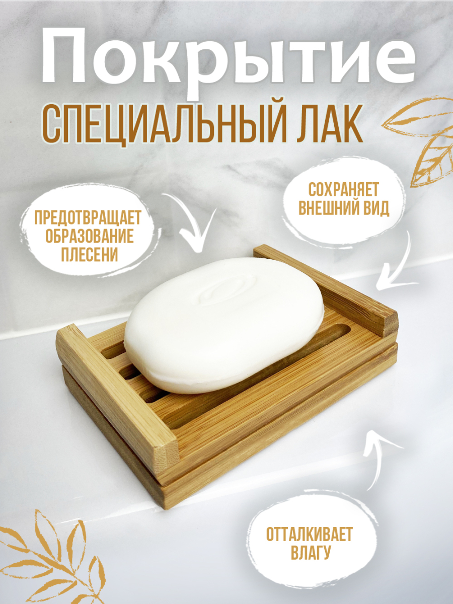 Мыльница с бортиками — изображение 3