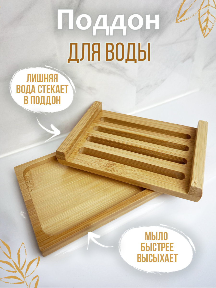 Мыльница с бортиками — изображение 5