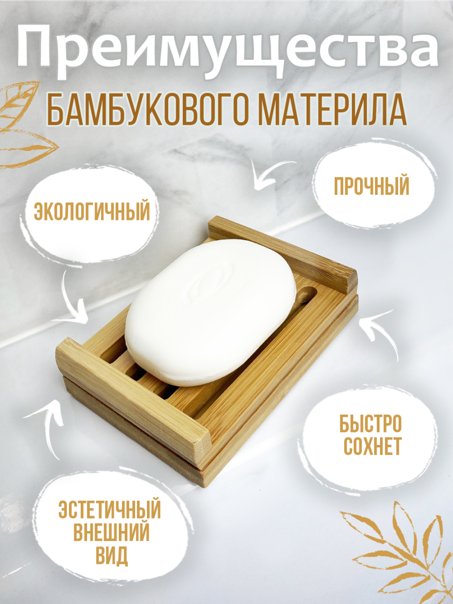 Мыльница с бортиками — изображение 6