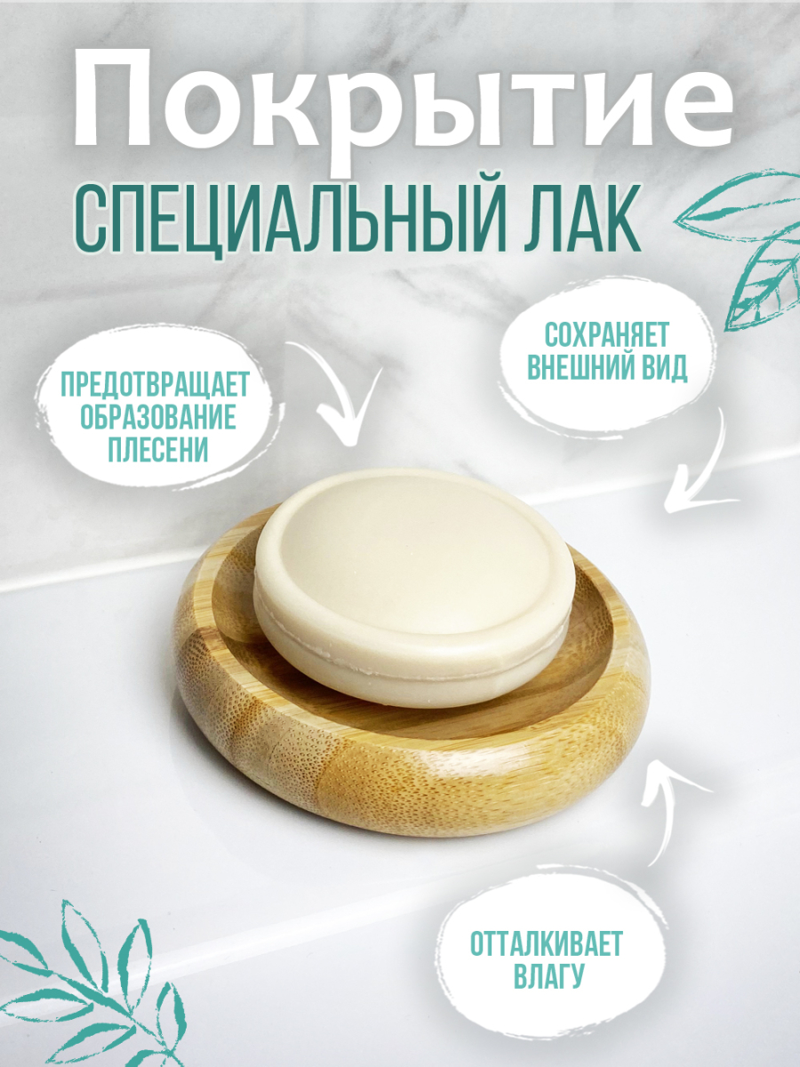 Мыльница круглая — изображение 3