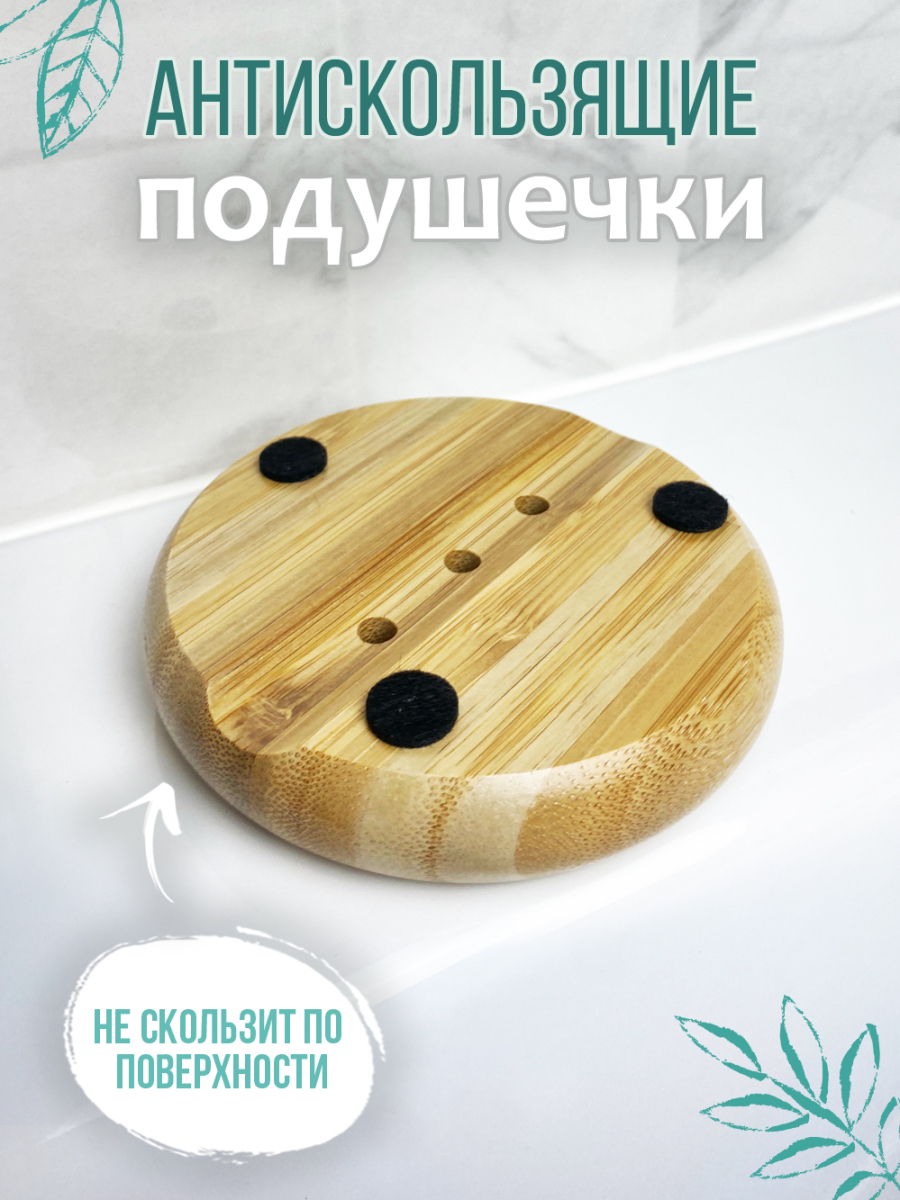 Мыльница круглая — изображение 4