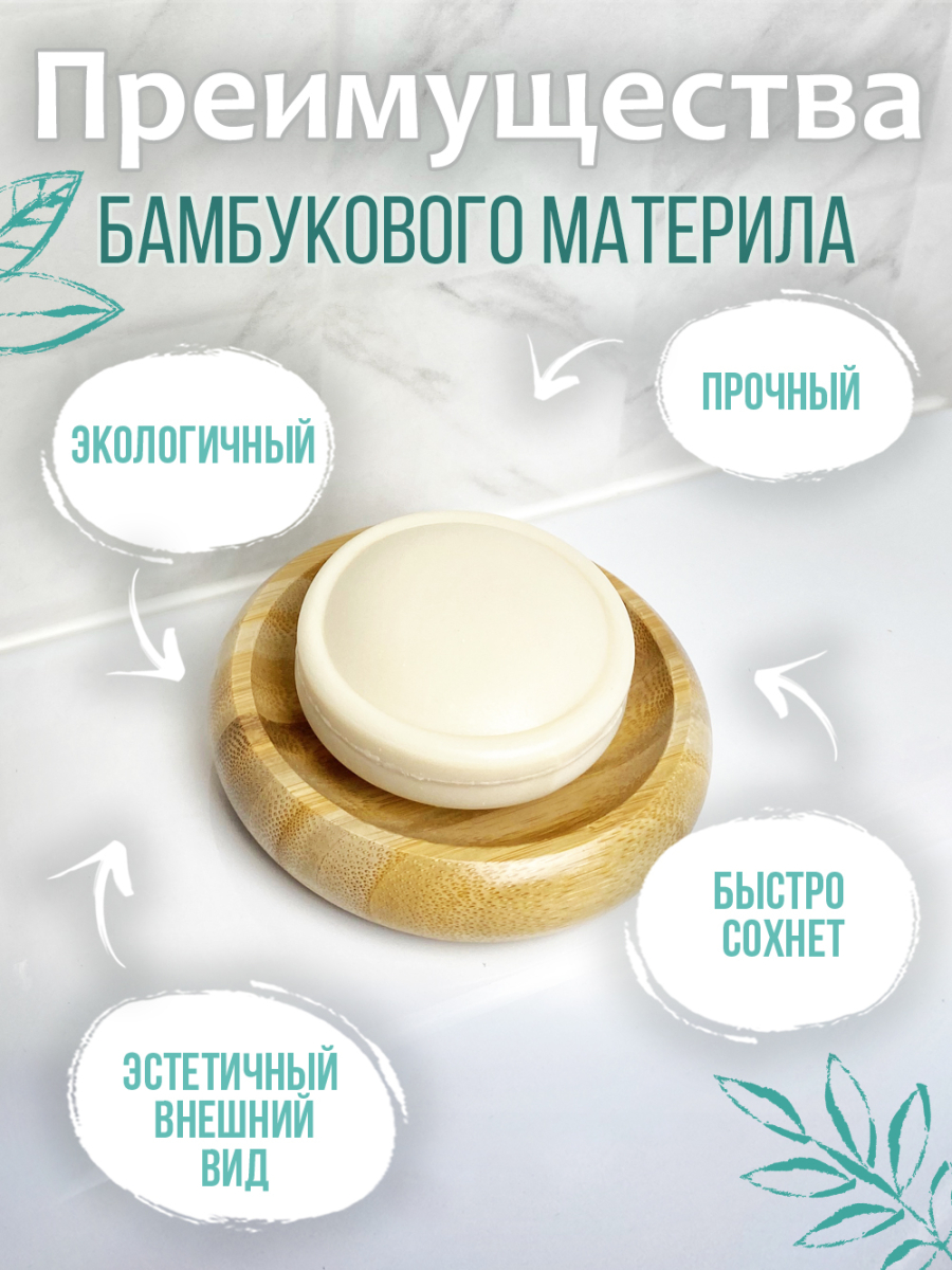 Мыльница круглая — изображение 5
