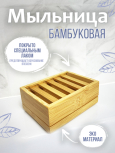 Мыльница прямоуг с поддоном